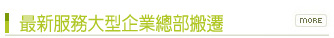 搬家